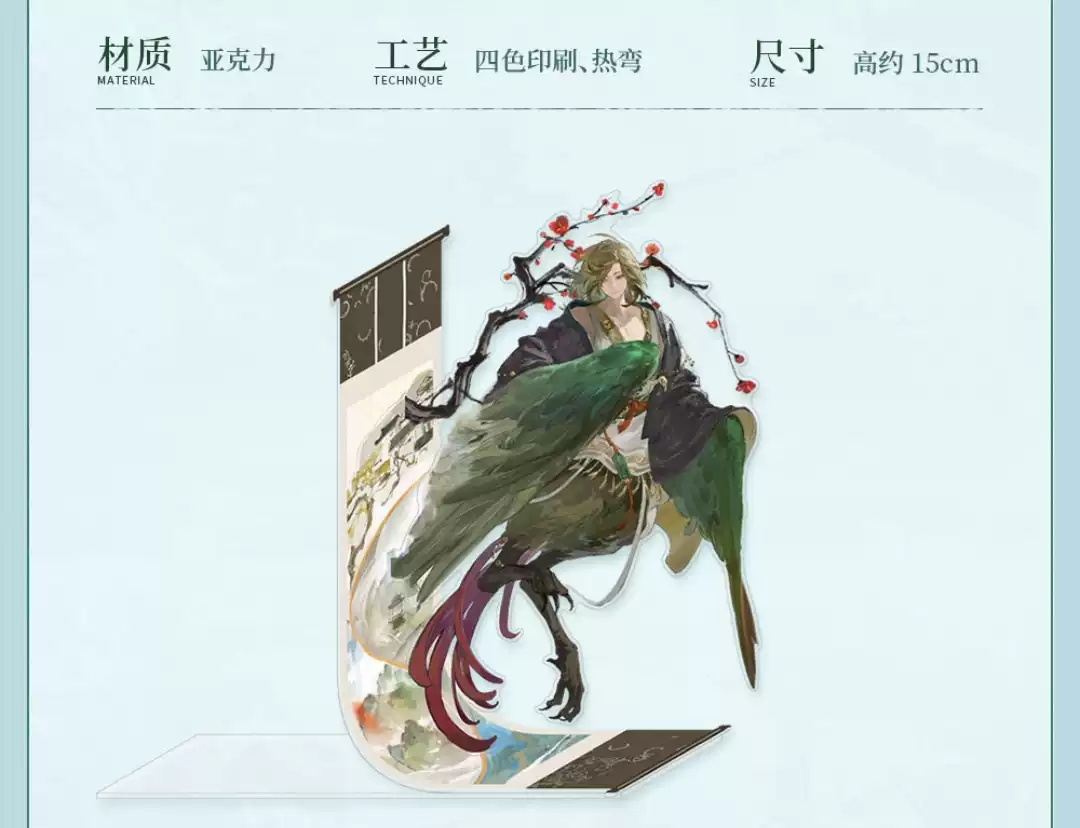 Acrylic Cosplay Prop - echte Reverse: 1999 Getian Cosplay Anime