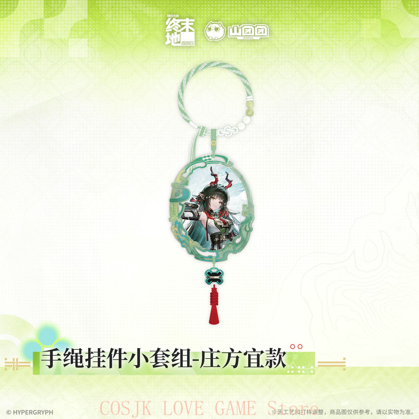 Acrylic Cosplay Prop - Officiële originele game Arknights: Endfield Zhuang