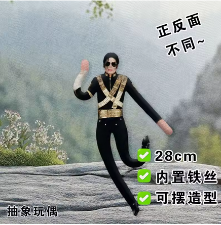 Anime Michael Jackson Cosplay  - Acrylic Cosplay Prop recensie en prijs